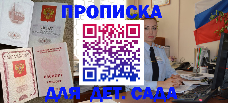 прописка паспорт в Краснослободске