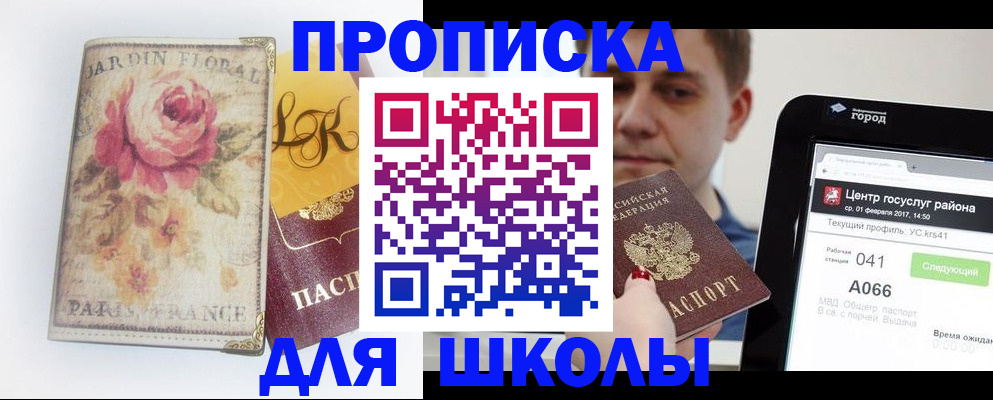 временная регистрация в Краснослободске