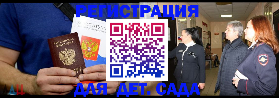 временная прописка в Краснослободске