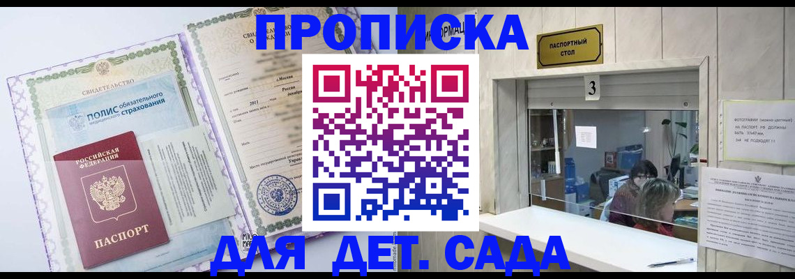 временная регистрация гарантия в Краснослободске